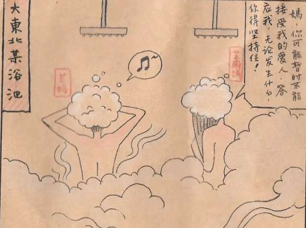 一对中国Les伴侣从结婚到生子的幸福瞬间
