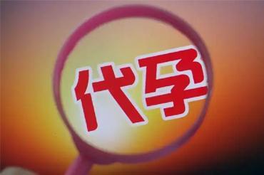 合法广州助孕在法律的控制下实行，是最好解决不孕育家庭的烦恼