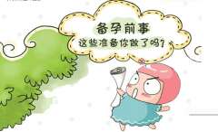 广州助孕备孕关键点有哪些