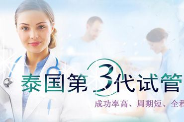 广州助孕晚期的产检知识注意事项