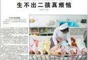 广州助孕真的难以逾越法律门槛吗？