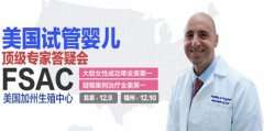 大龄代妈做广州试管婴儿助孕八个步骤