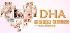 广州代妈应该怎么补充DHA？