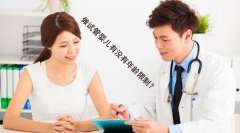 做试管婴儿有没有年龄限制？