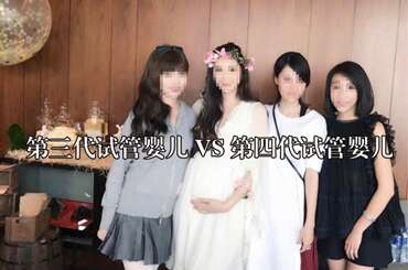带你了解广州第三代试管婴儿和广州第四代试管婴儿