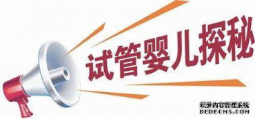 选择广州助孕有什么好处