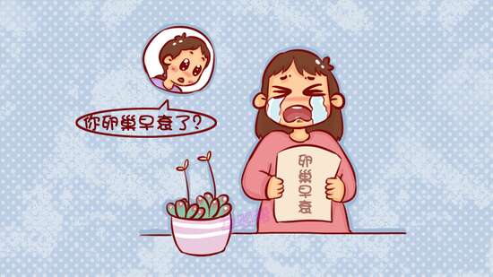 卵巢早衰对广州助孕会造成影响吗?