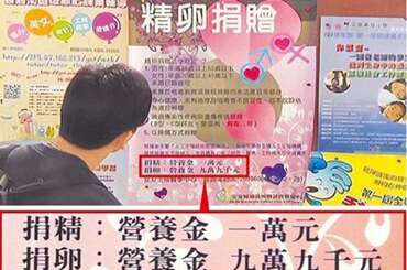 北京卫计委尴尬回应：卵子交易非法但无权执法