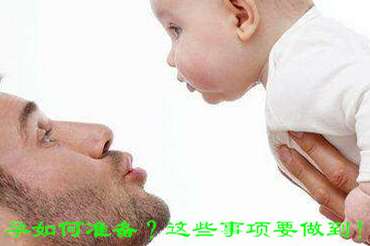 广州助孕如何准备？这些事项要做到！